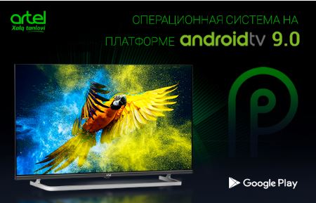 artel что за фирма
