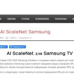 AI scale Net что это