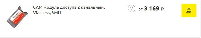 Cl слот в телевизоре для чего. Смотреть фото Cl слот в телевизоре для чего. Смотреть картинку Cl слот в телевизоре для чего. Картинка про Cl слот в телевизоре для чего. Фото Cl слот в телевизоре для чего
