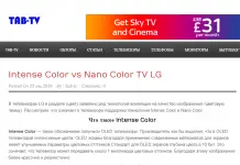 Intense Color и Nano Color в телевизорах LG
