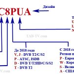 LG-oled-маркировка телевизоров 2016-2018