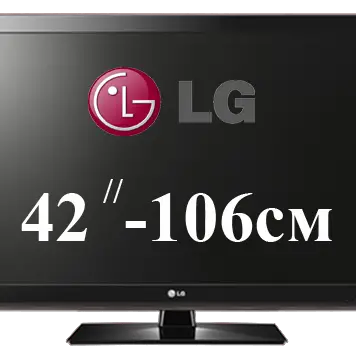 Телевизор LG 2012. Телевизор лж 2012 года 43 диагональ. Телевизор лж 42 дюйма 3д смарт ТВ 2012 года. LG год выпуска.