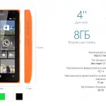 Lumia 435
