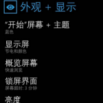 Windows-Phone-for-10-Settings-page
