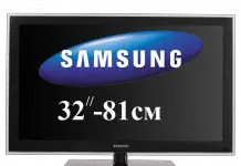 Сравнение 32 дюймовых телевизоров Samsung 2012г.