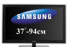 37 дюймовые телевизоры Samsung