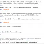 samsung galaxy s5
