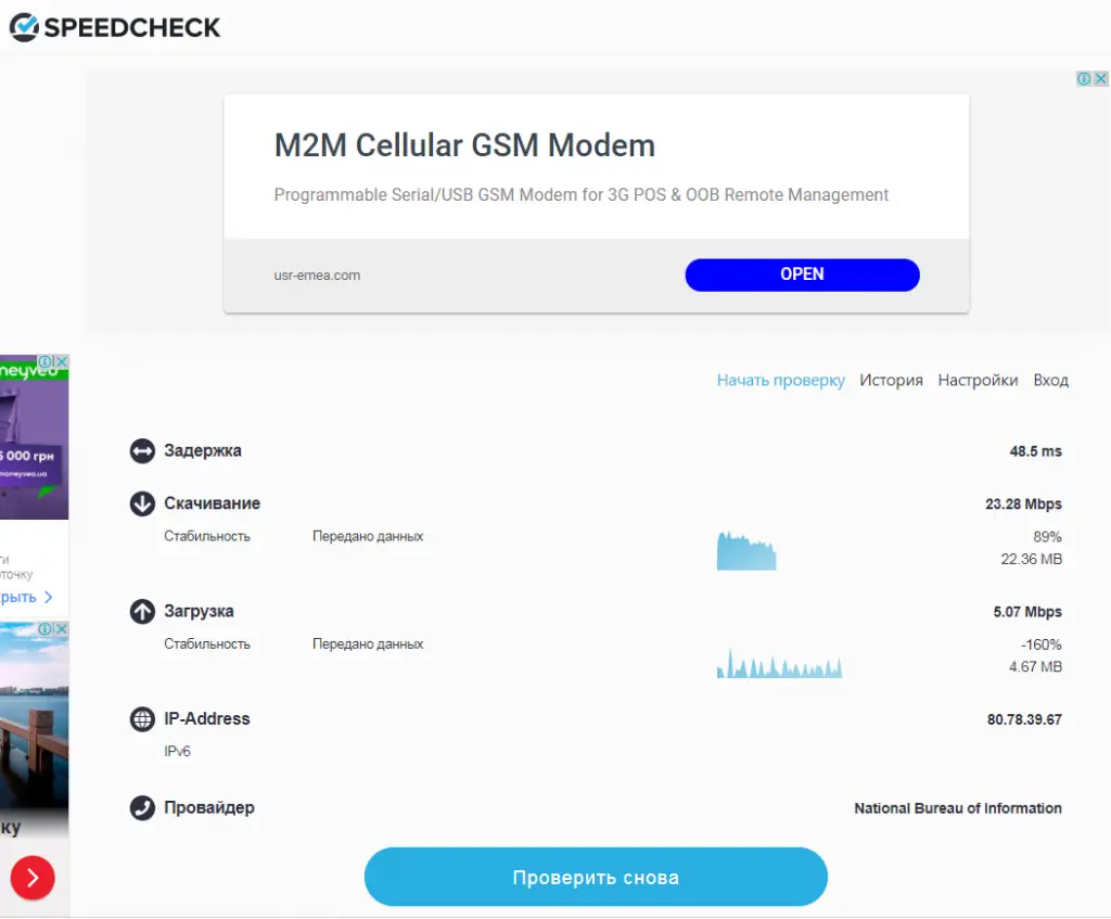 как узнать скорость интернета на телевизоре. speedcheck %D1%80%D0%B5%D0%B7%D1%83%D0%BB%D1%8C%D1%82%D0%B0%D1%82 %D0%BF%D1%80%D0%BE%D0%B2%D0%B5%D1%80%D0%BA%D0%B8 %D1%81%D0%BA%D0%BE%D1%80%D0%BE%D1%81%D1%82%D0%B8 %D0%98%D0%BD%D1%82%D0%B5%D1%80%D0%BD%D0%B5%D1%82%D0%B0. как узнать скорость интернета на телевизоре фото. как узнать скорость интернета на телевизоре-speedcheck %D1%80%D0%B5%D0%B7%D1%83%D0%BB%D1%8C%D1%82%D0%B0%D1%82 %D0%BF%D1%80%D0%BE%D0%B2%D0%B5%D1%80%D0%BA%D0%B8 %D1%81%D0%BA%D0%BE%D1%80%D0%BE%D1%81%D1%82%D0%B8 %D0%98%D0%BD%D1%82%D0%B5%D1%80%D0%BD%D0%B5%D1%82%D0%B0. картинка как узнать скорость интернета на телевизоре. картинка speedcheck %D1%80%D0%B5%D0%B7%D1%83%D0%BB%D1%8C%D1%82%D0%B0%D1%82 %D0%BF%D1%80%D0%BE%D0%B2%D0%B5%D1%80%D0%BA%D0%B8 %D1%81%D0%BA%D0%BE%D1%80%D0%BE%D1%81%D1%82%D0%B8 %D0%98%D0%BD%D1%82%D0%B5%D1%80%D0%BD%D0%B5%D1%82%D0%B0.