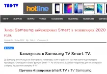 Зачем Samsung заблокировал Smart в телевизорах 2020 года, пути решения.