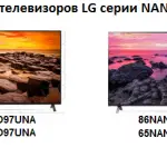 Модельный-ряд-LG-NANO-2020