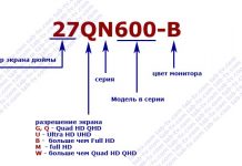 Маркировка мониторов LG 2014-2021