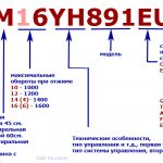 маркировка стиральных машин Siemens typ2