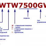 маркировка стиральных машин Whirlpool USA