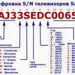расшифровка-серийного-номера-телевизоров-Samsung